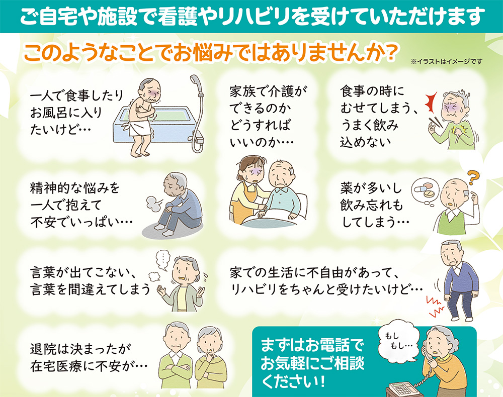 リハビリテーション科このようなことでお悩みではありませんか?