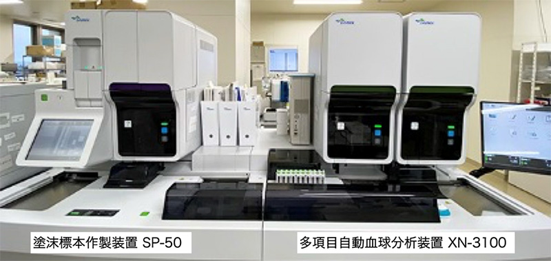 多項目自動血球分析装置・塗抹標本作製装置