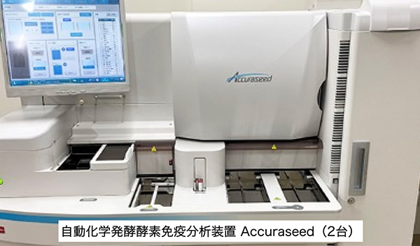 自動化学発光酵素免疫分析装置 Accuraseed