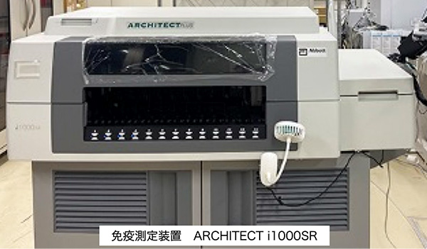 免疫測定装置 ARCHITECT i1000SR